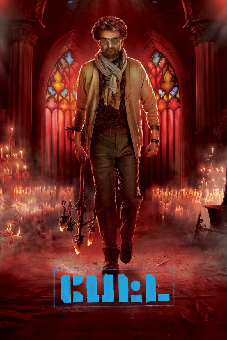 Poster of Petta