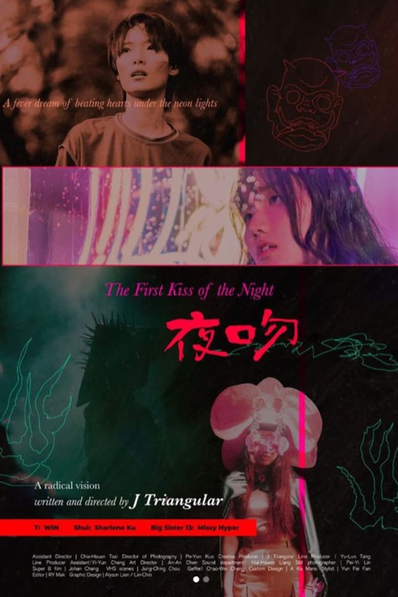 Poster of The First Kiss of the Night