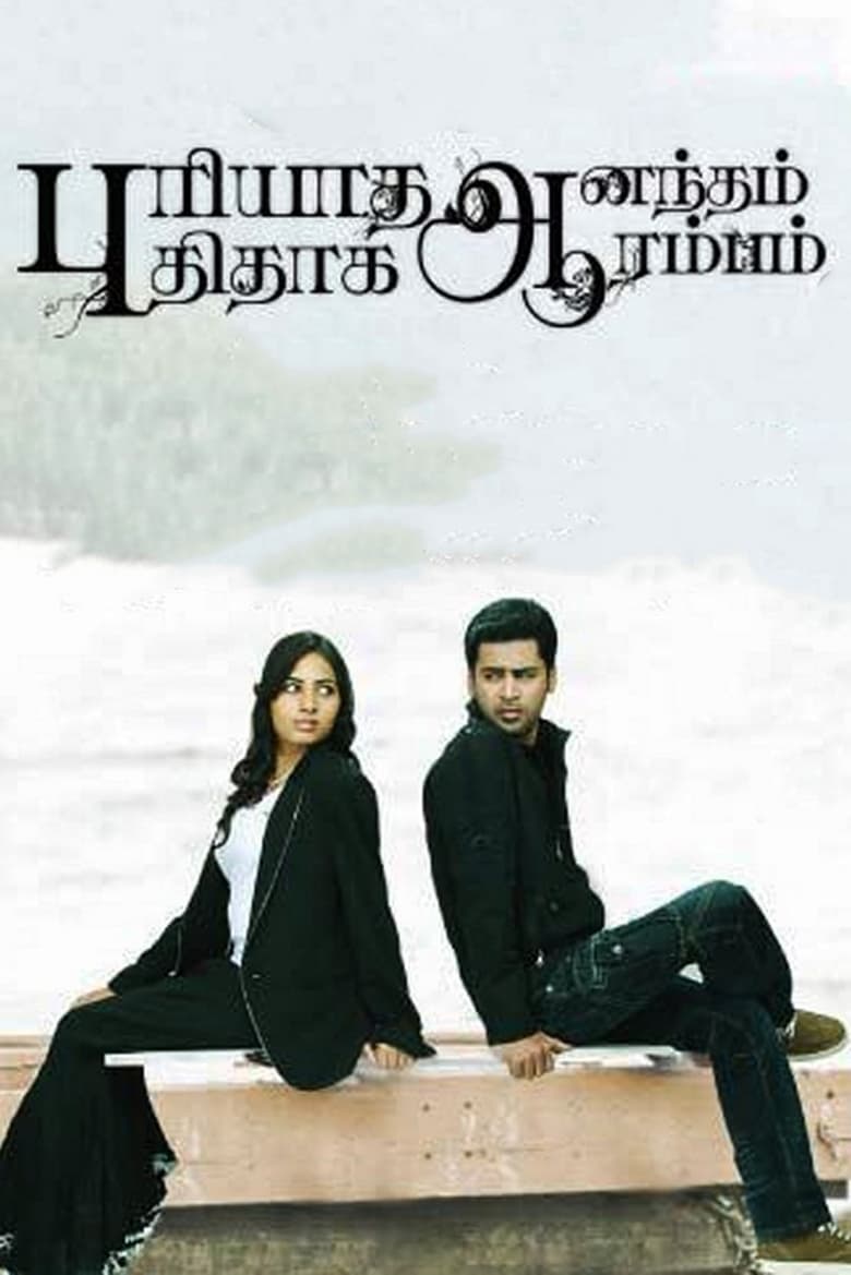 Poster of Puriyadha Anandam Puthithaga Arambam