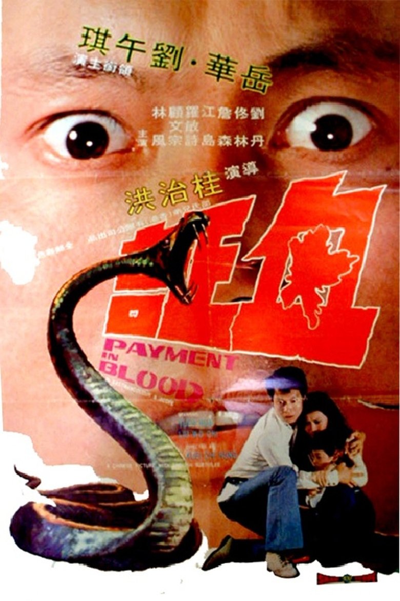 Poster of Payment In Blood