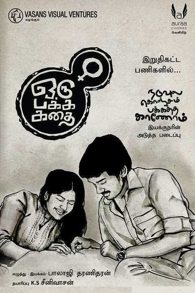 Poster of Oru Pakka Kathai