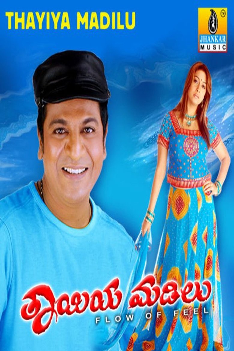 Poster of Thayiya Madilu