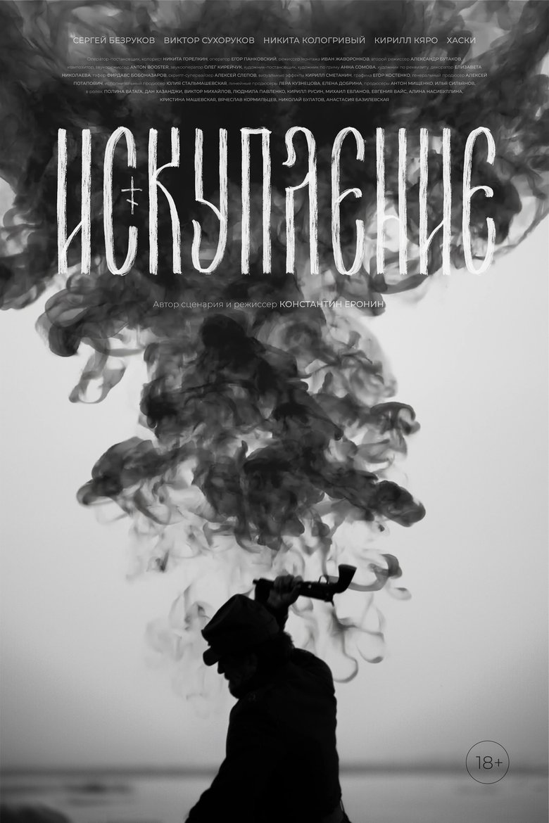 Poster of Redemption
