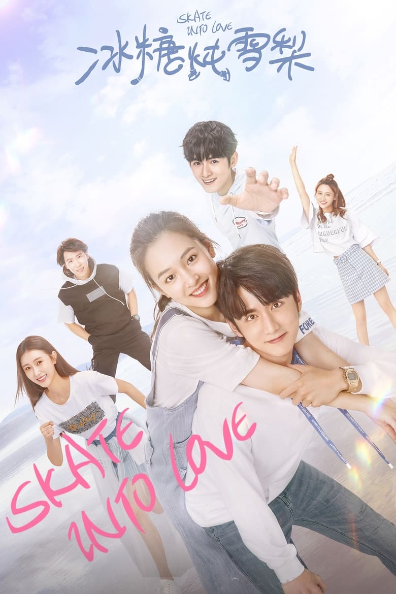 Poster of Skate Into Love