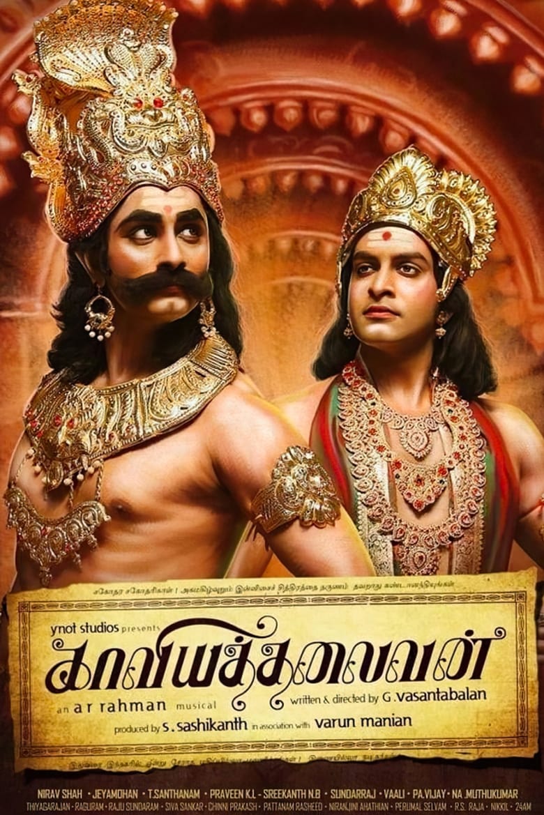 Poster of Kaaviya Thalaivan