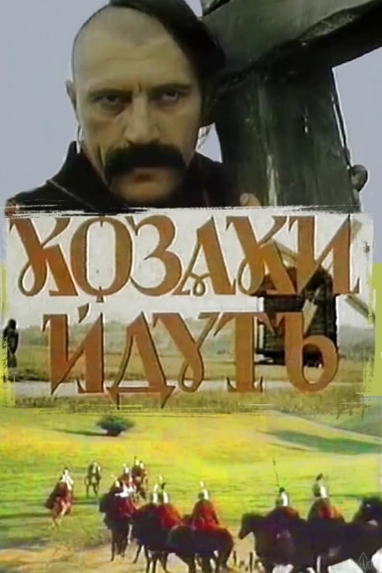 Poster of Cossacks Approaching