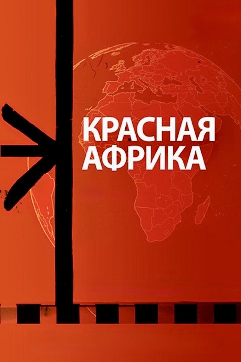 Poster of Red Africa