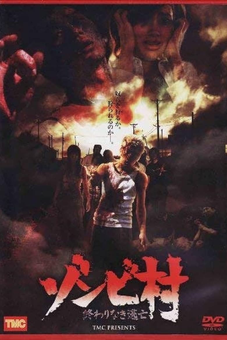 Poster of Zombie Village: Endless Escape