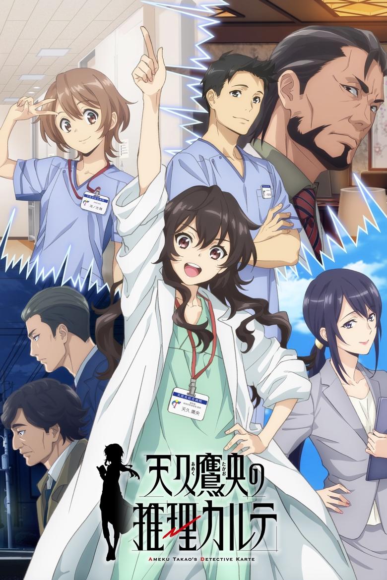 Poster of Ameku M.D.: Doctor Detective