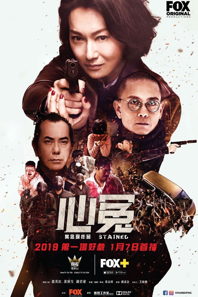 Poster of Episodes in Stained - Season 1 - Season 1
