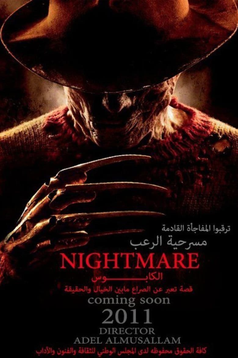 Poster of The nightmare Play