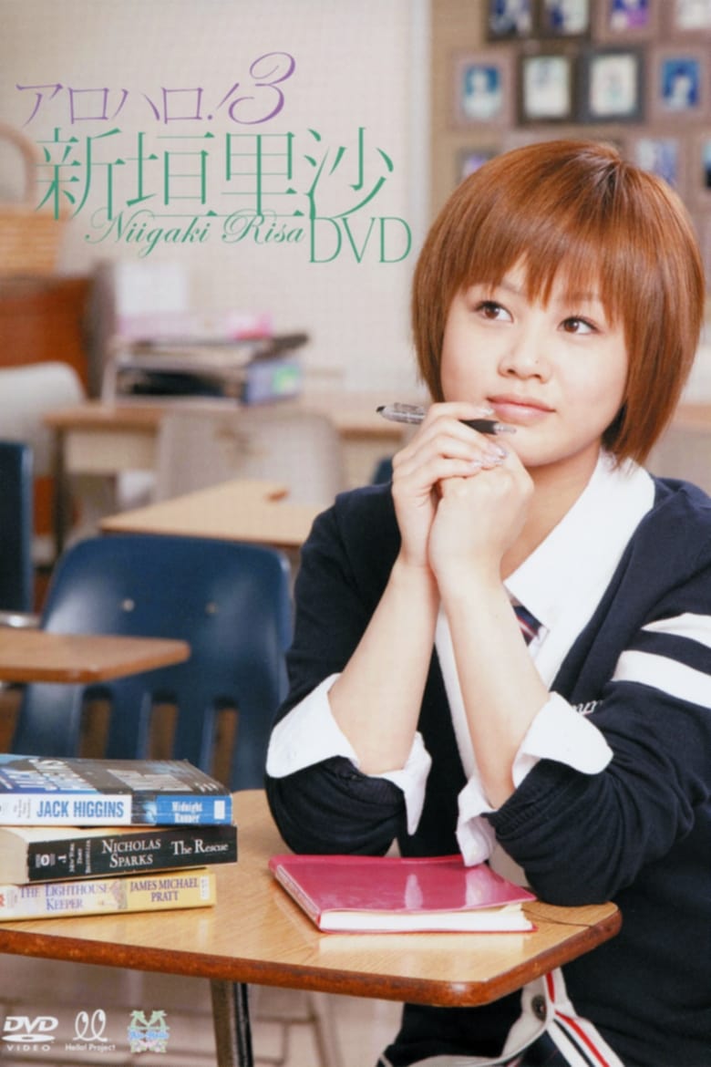 Poster of Niigaki Risa ~Alo-Hello! 3~