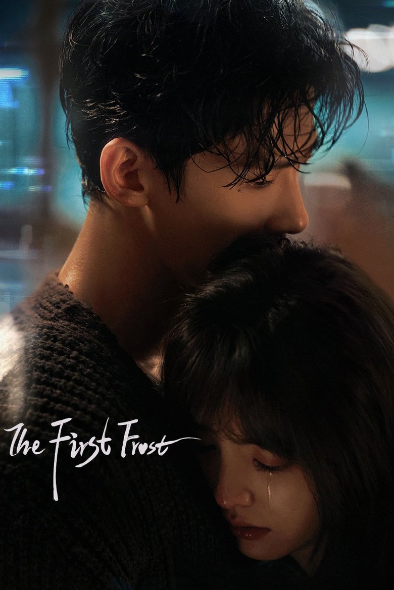 Poster of The First Frost