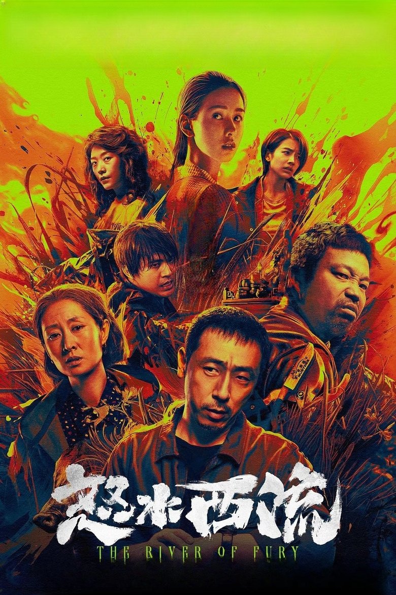 Poster of The River of Fury