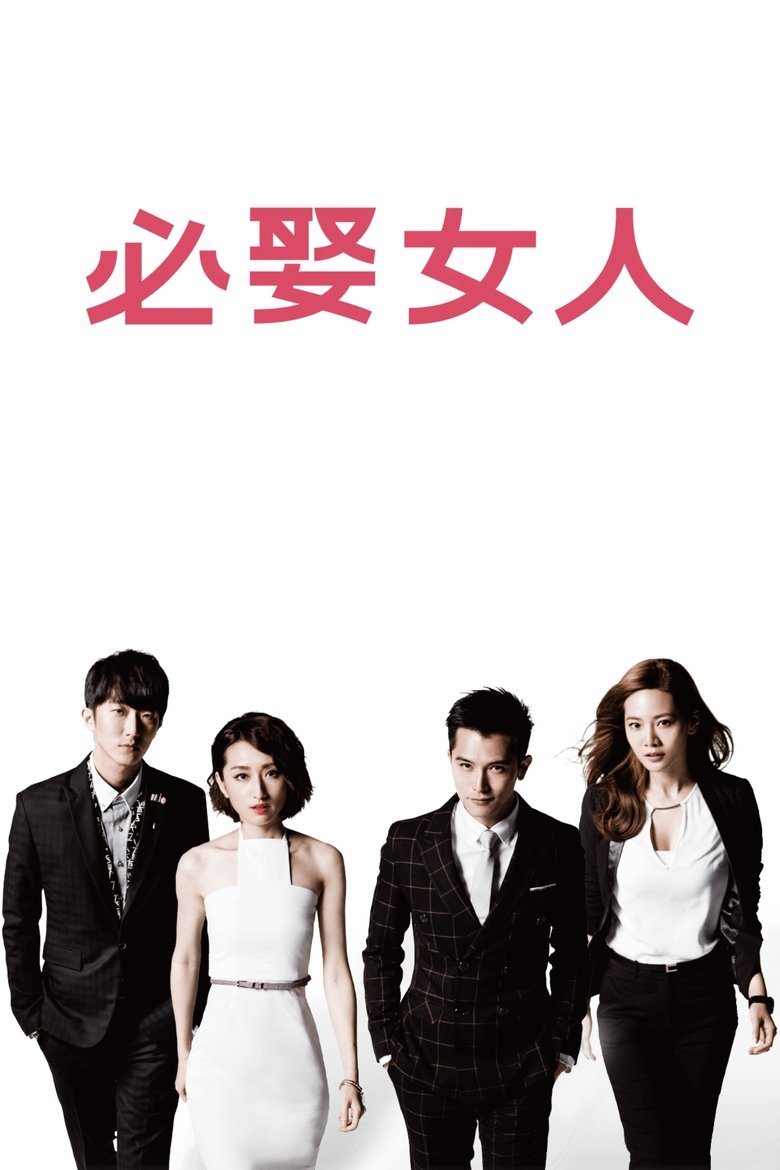 Poster of Episodes in Marry Me, Or Not? - Season 1 - Season 1