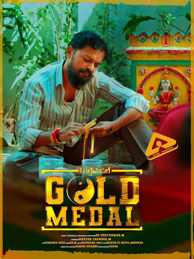 Poster of Gold Medal