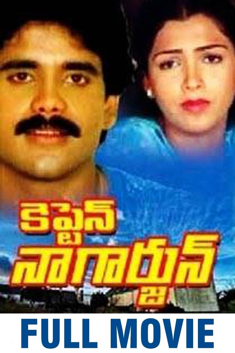 Poster of Captain Nagarjuna