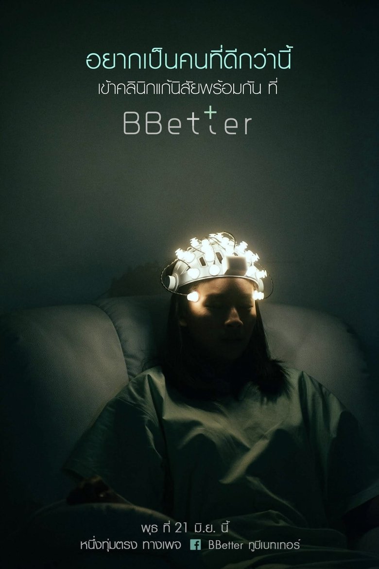 Poster of BBetter