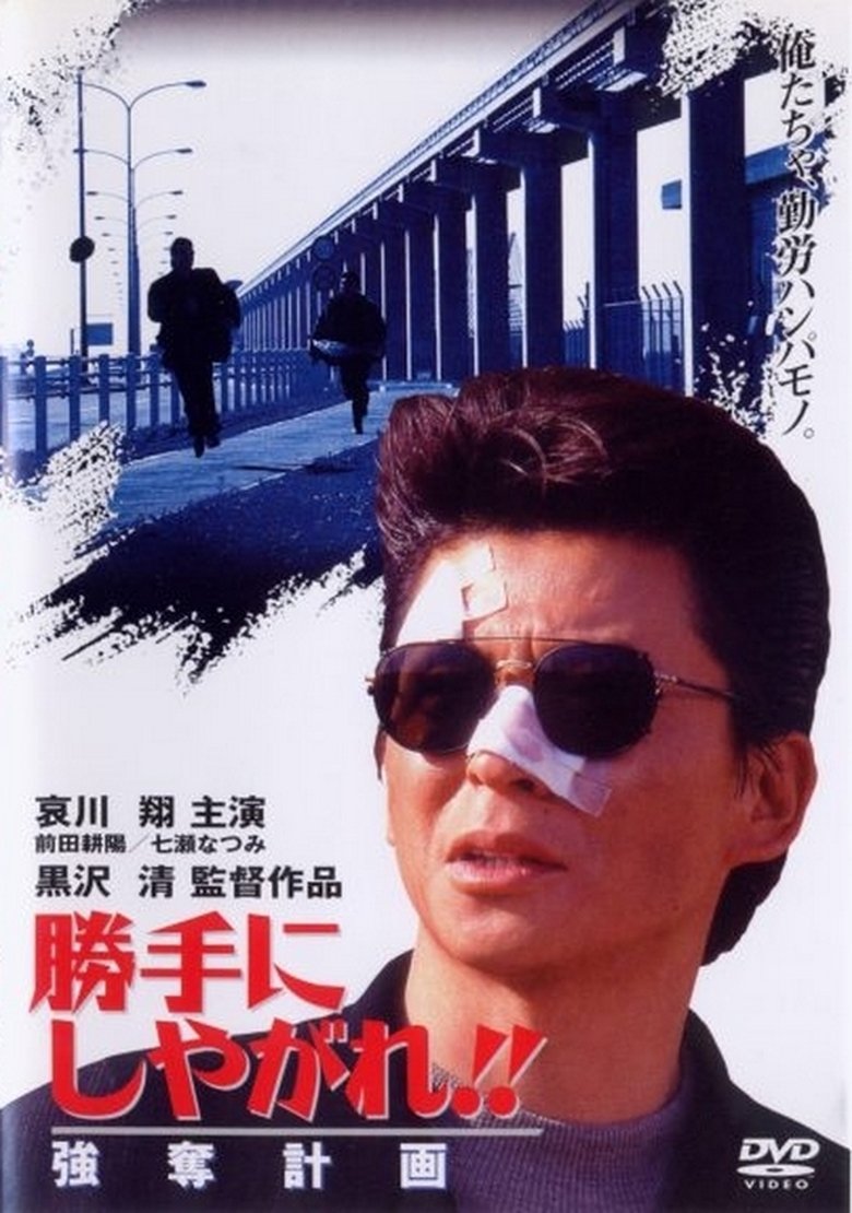 Poster of Suit Yourself or Shoot Yourself!! I: The Heist