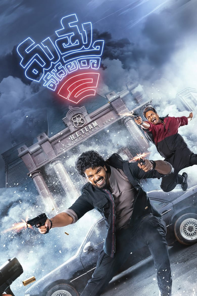 Poster of Mathu Vadalara 2