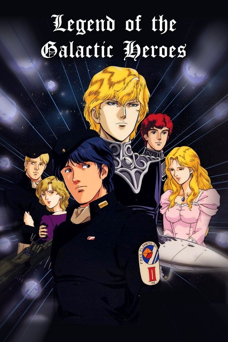 Poster of Legend of the Galactic Heroes