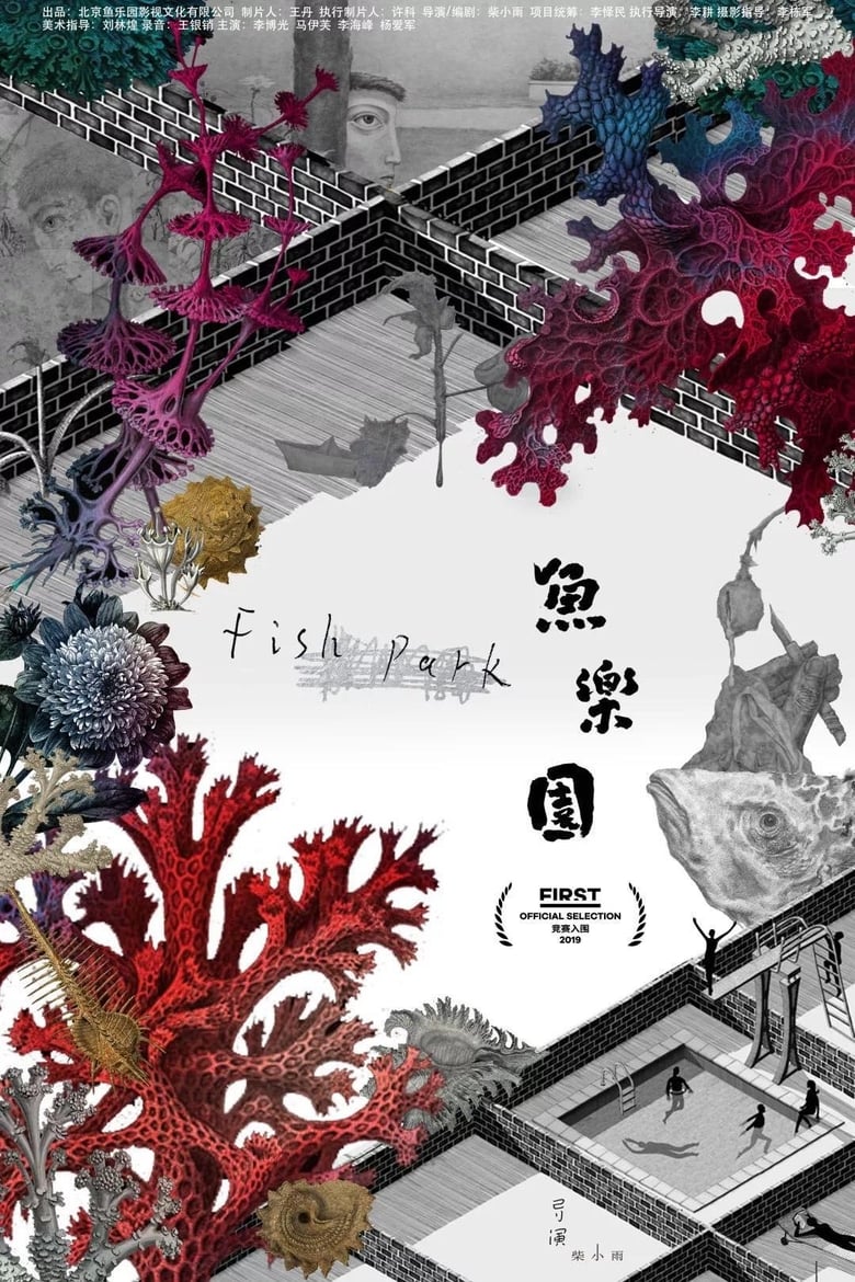 Poster of Fish Park