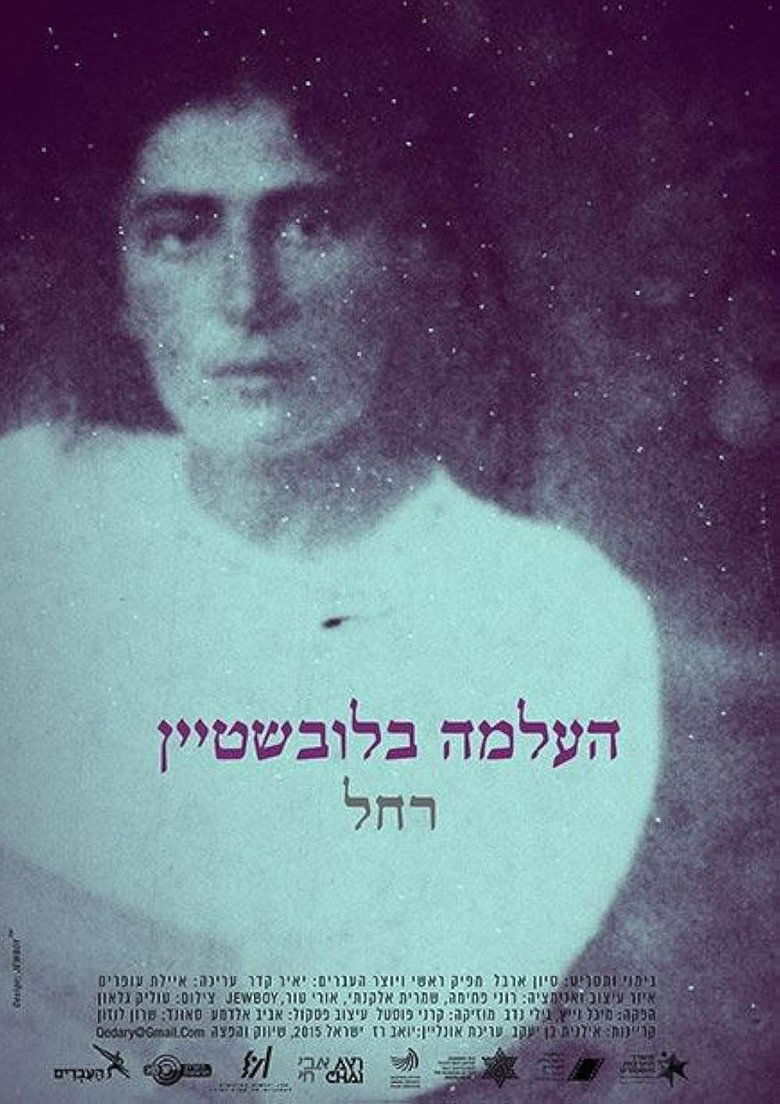 Poster of Miss Bluwstein