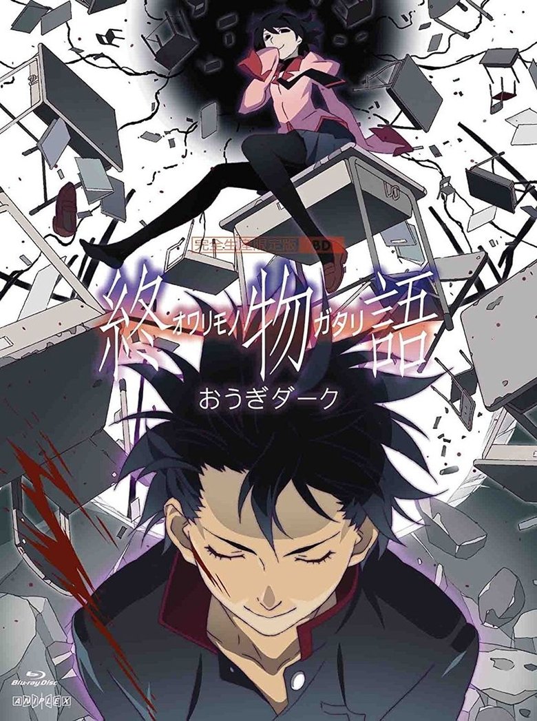 Poster of Episodes in 物語シリーズ（全） - Season 13 - Season 13