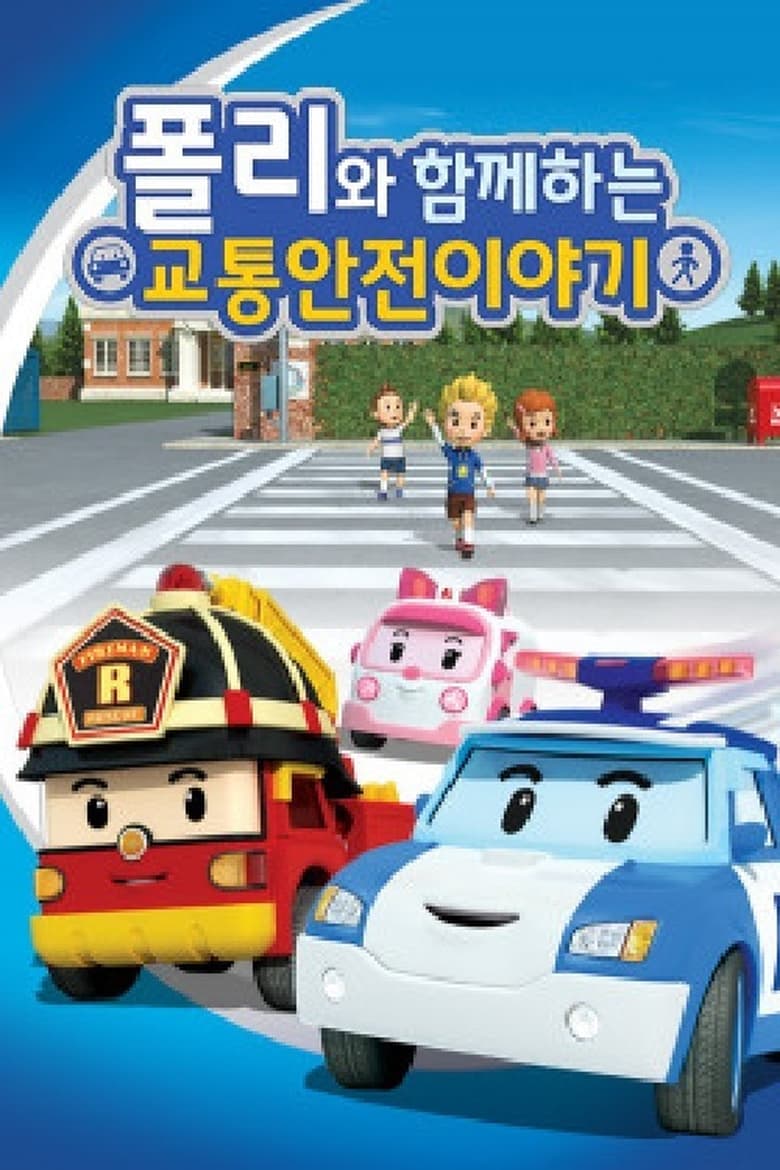 Poster of Traffic Safety with POLI