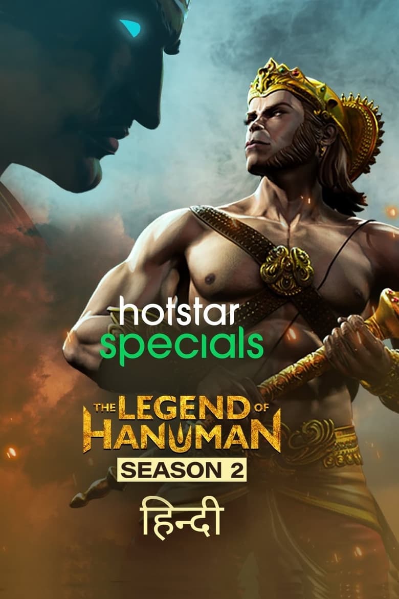 Poster of Cast and Crew in The Legend Of Hanuman - Season 2 - Episode 4 - Ashok Vana