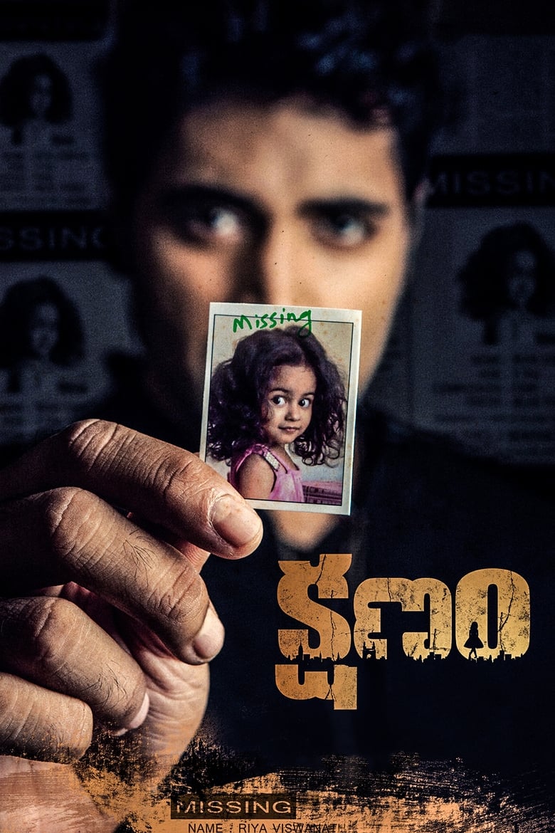 Poster of Kshanam