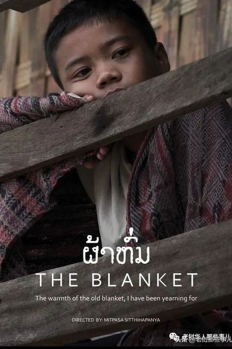 Poster of The Blanket