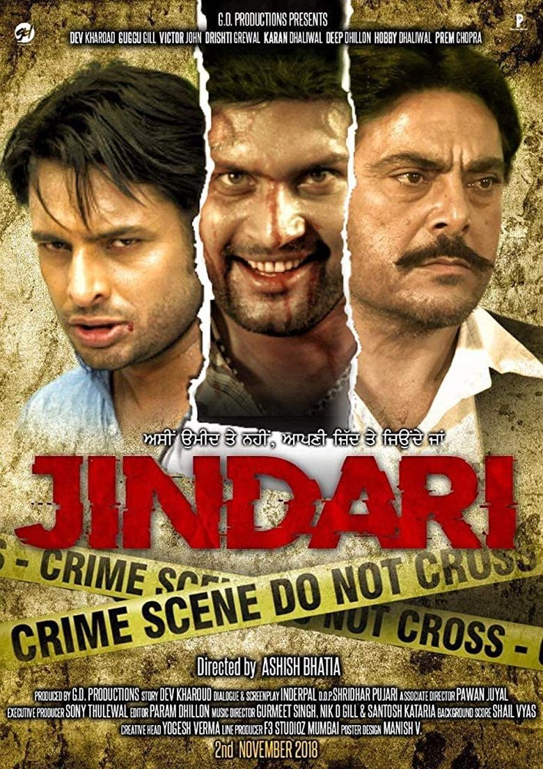 Poster of Jindari