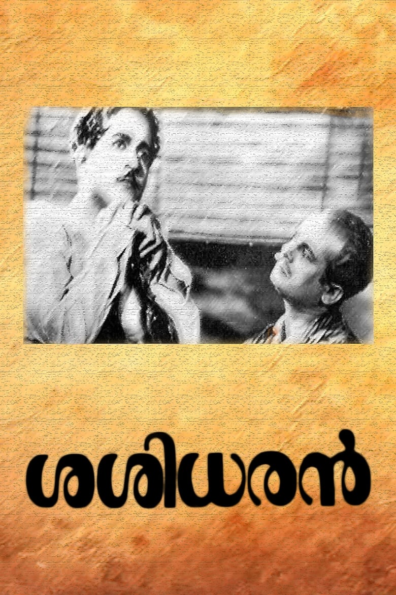 Poster of Sasidharan