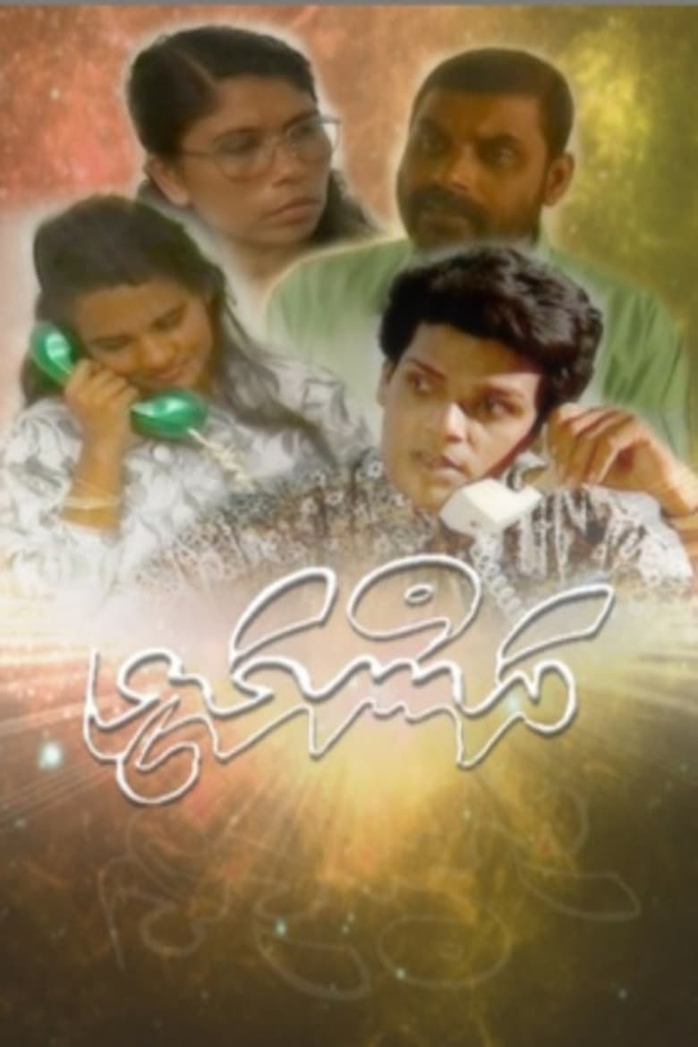 Poster of Dhanmalhi