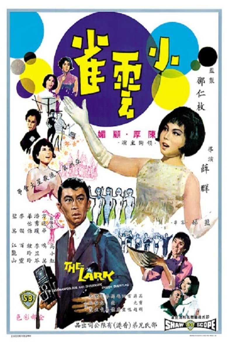 Poster of The Lark