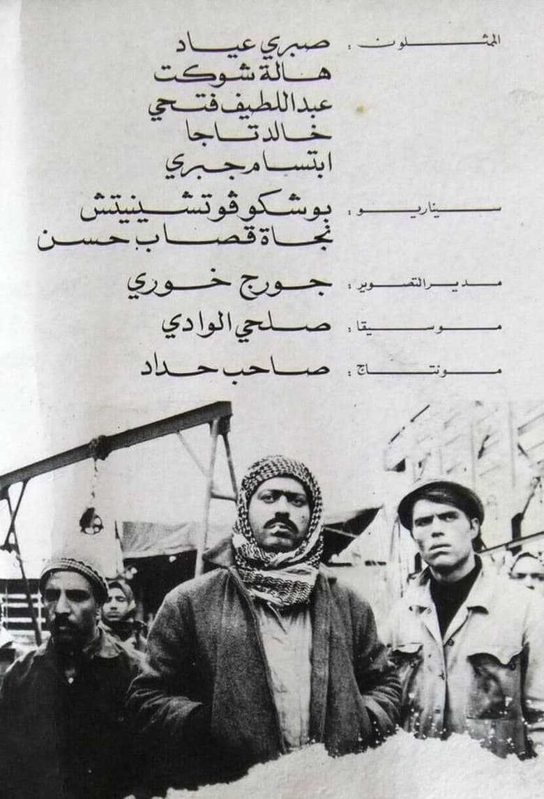 Poster of The Truck Driver