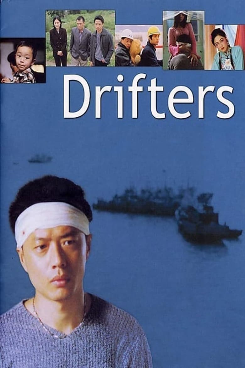 Poster of Drifters