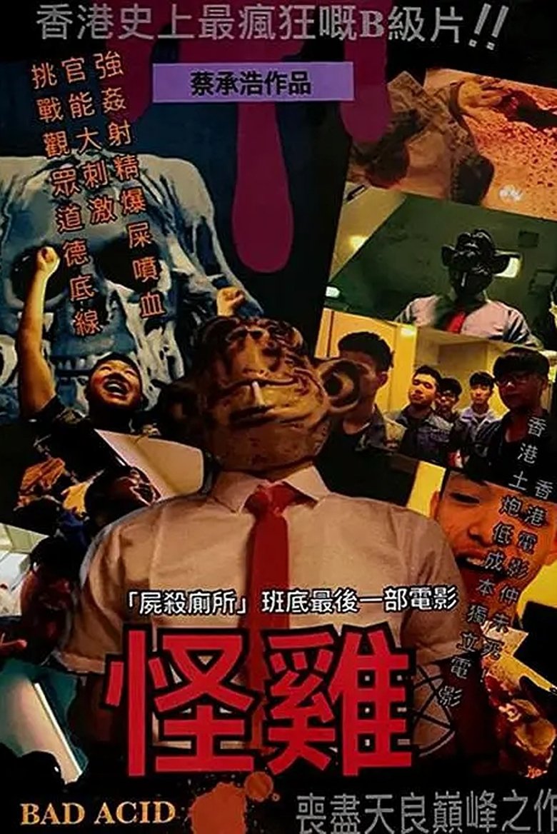 Poster of Bad Acid