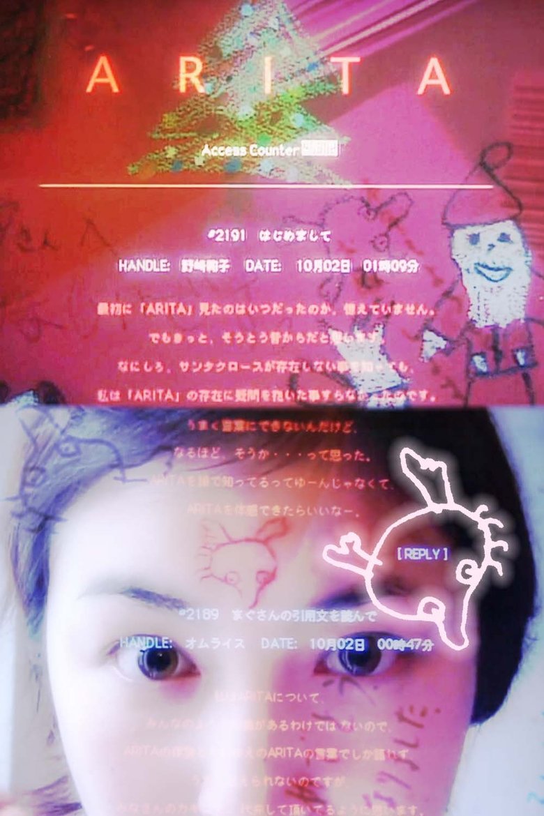 Poster of Arita