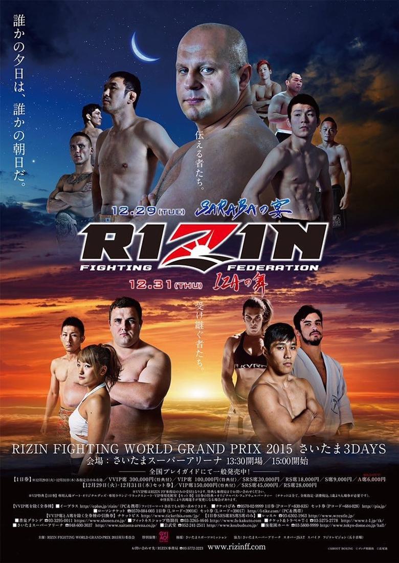 Poster of RIZIN SARABA