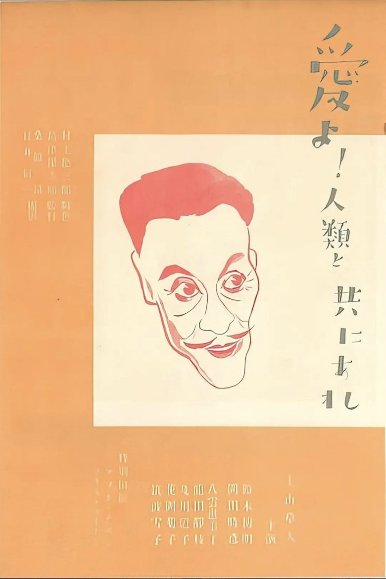 Poster of Love, Be with Humanity: Part 2