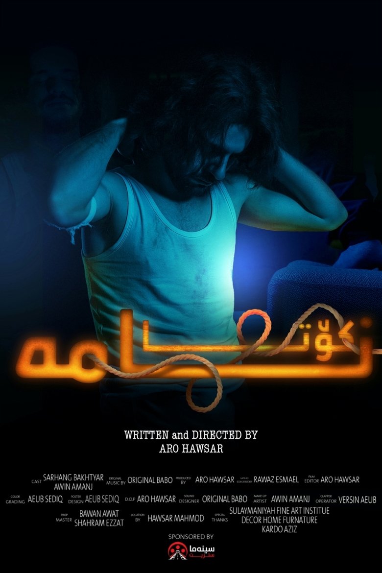 Poster of Kota Nama