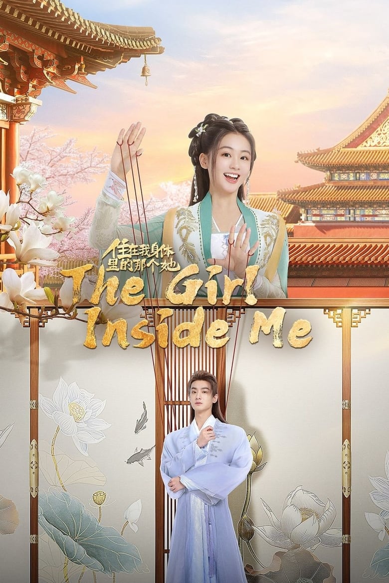 Poster of Cast and Crew in The Girl Inside Me - Season 1 - Episode 22 - Episode 22