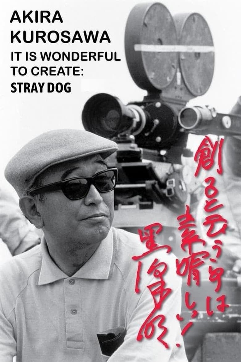 Poster of Akira Kurosawa: It Is Wonderful to Create: 'Stray Dog'