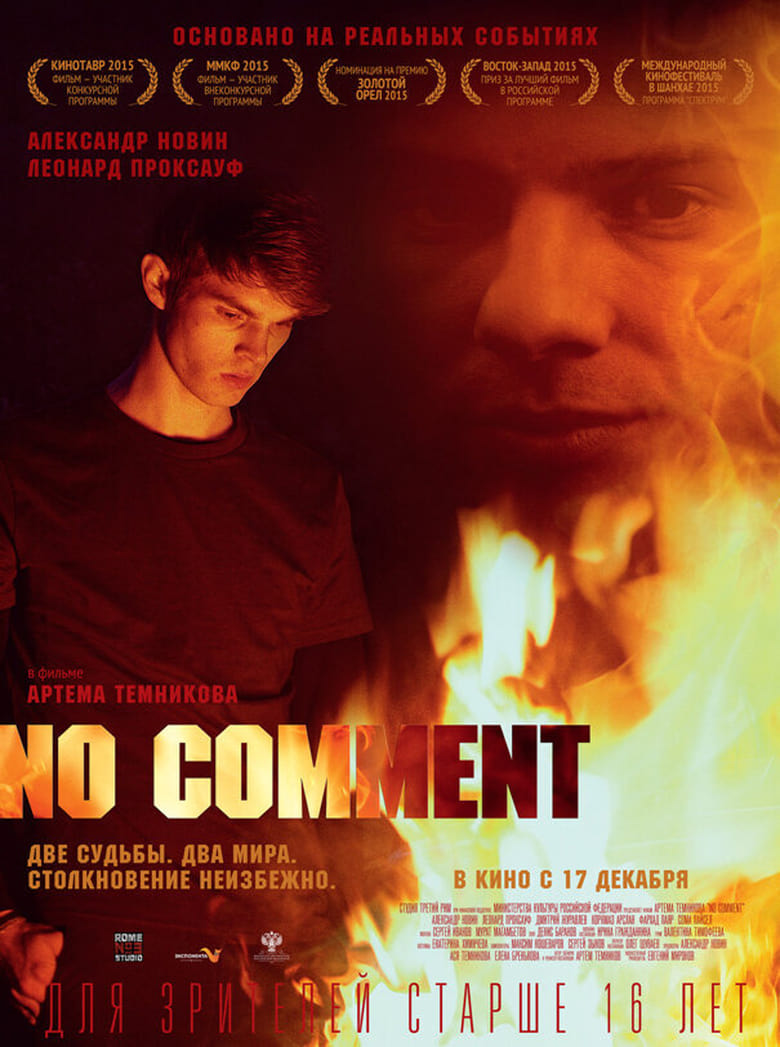 Poster of No comment