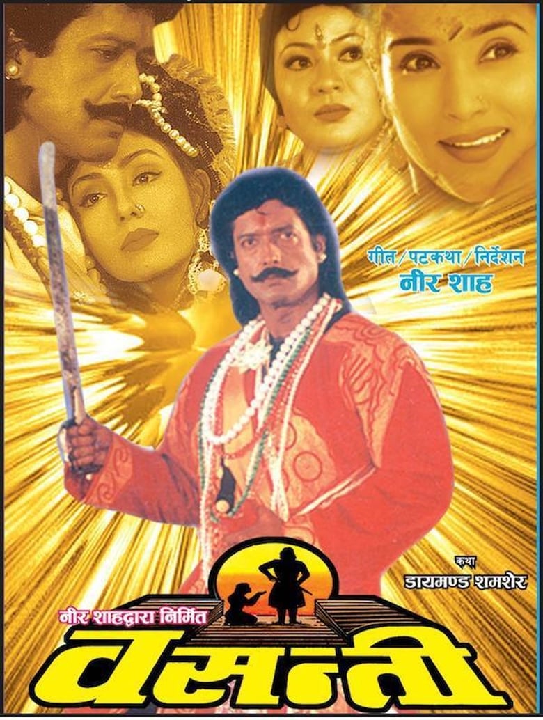 Poster of Basanti