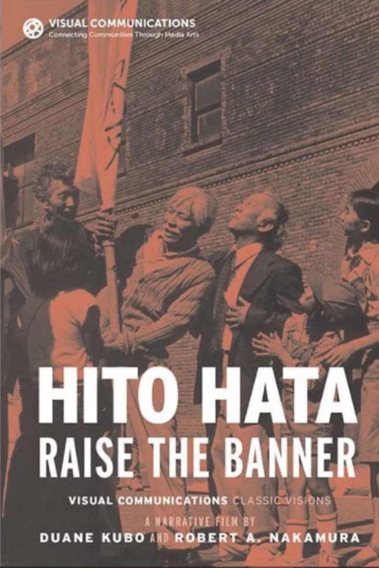 Poster of Hito Hata: Raise the Banner