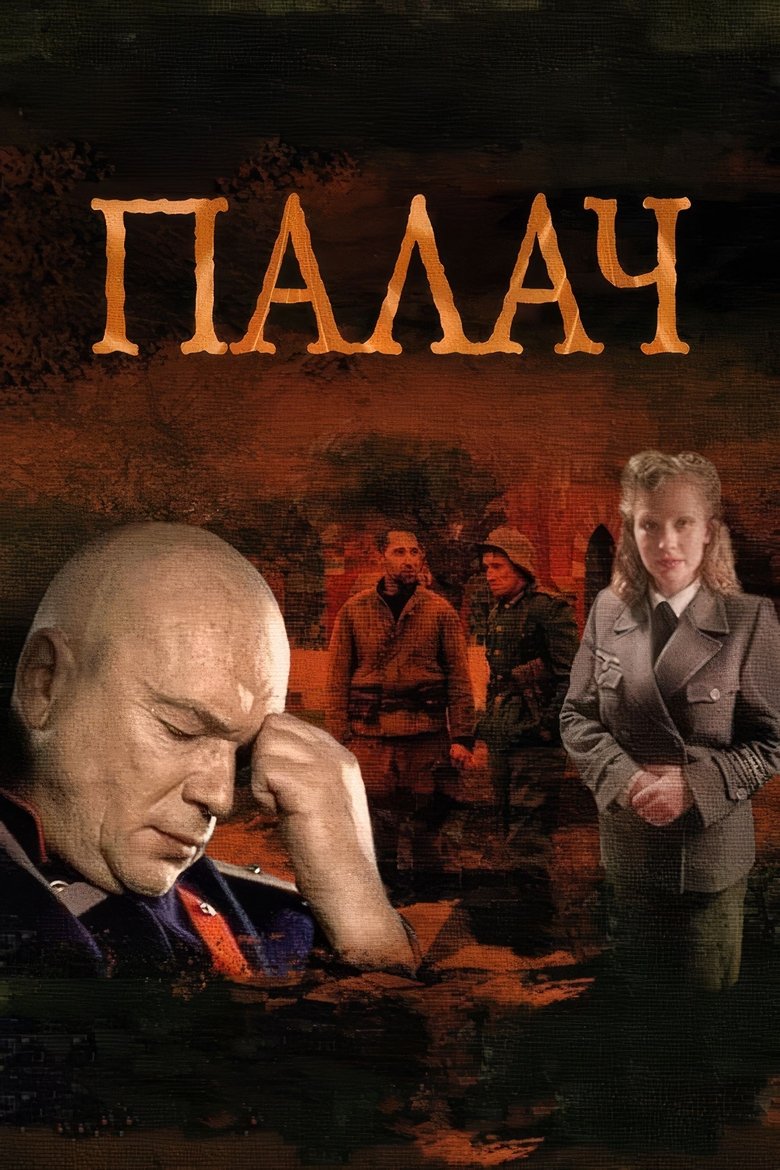 Poster of Episodes in MosGaz. Delo N1 - Season 2 - Season 2