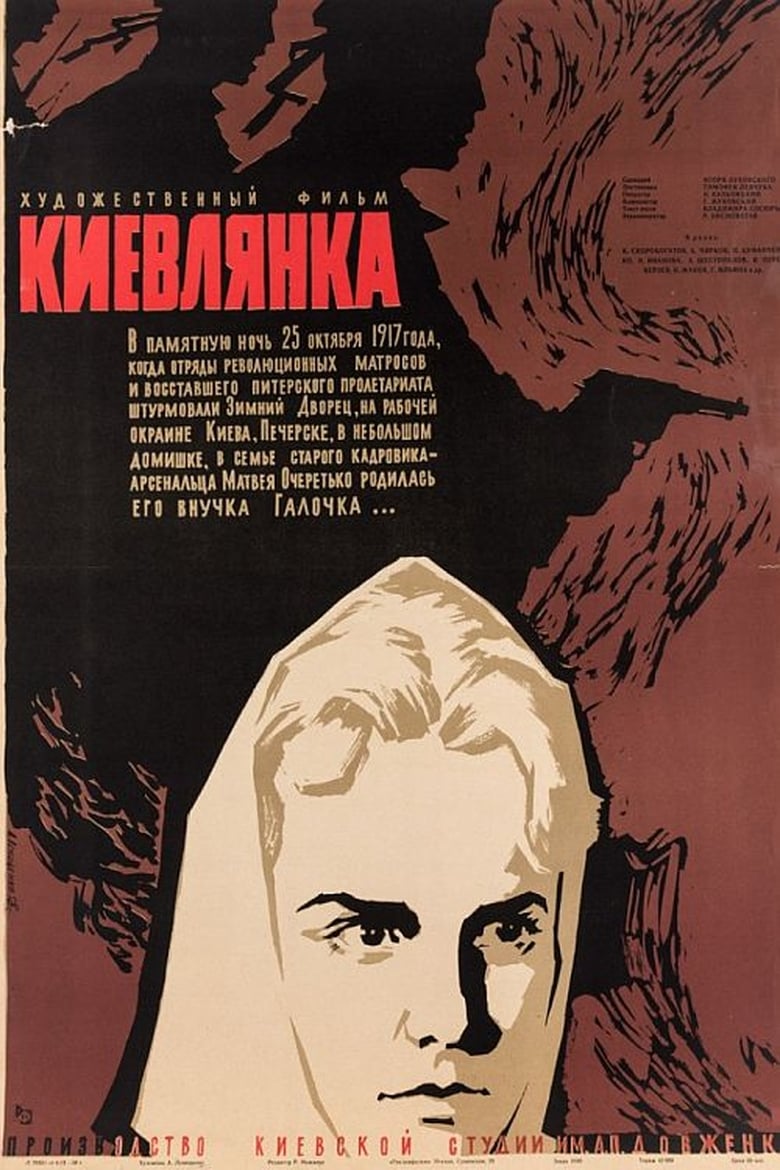 Poster of Kiev Resident